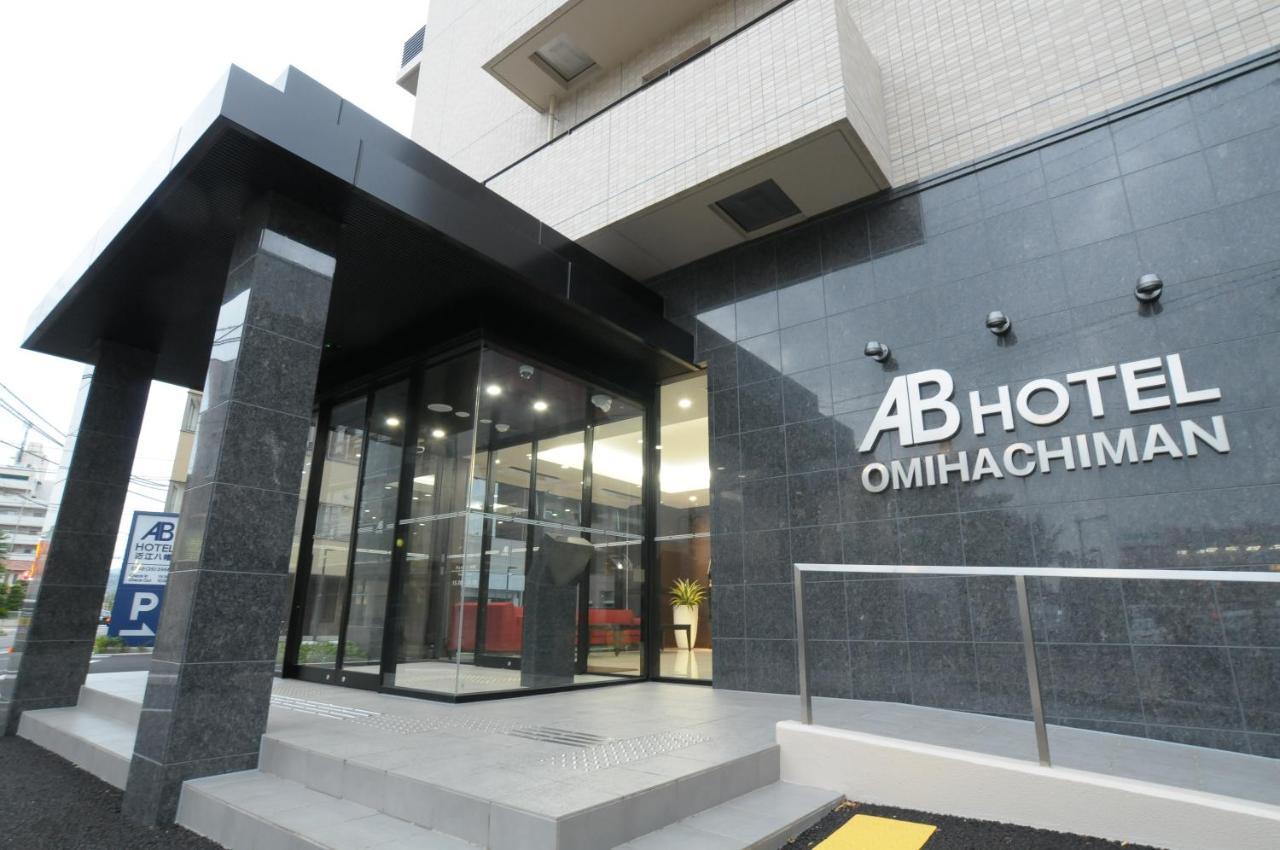 Ab Hotel 近江八幡市 外观 照片